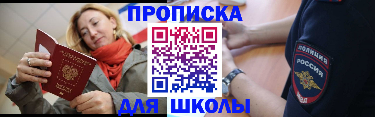 временная регистрация гарантия в Златоусте