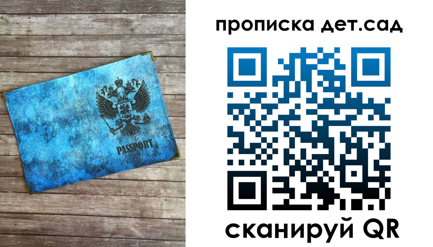 временная регистрация для всех в Златоусте
